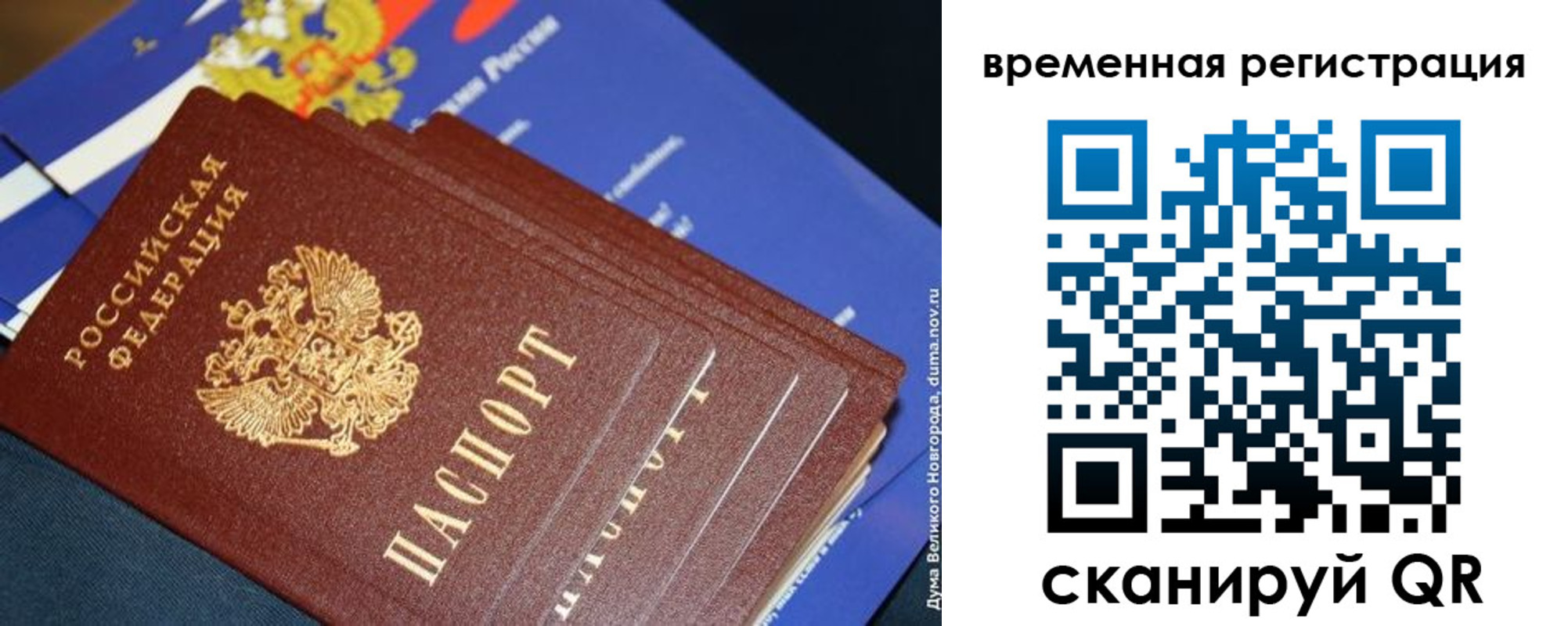 временная регистрация в квартире в Семёнове
