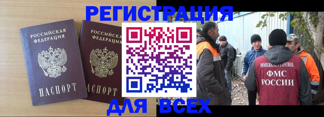 прописка гарантия в Семёнове